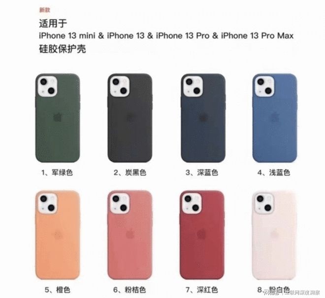 k8凯发，漂亮！iPhone 13 系列手机壳提前看